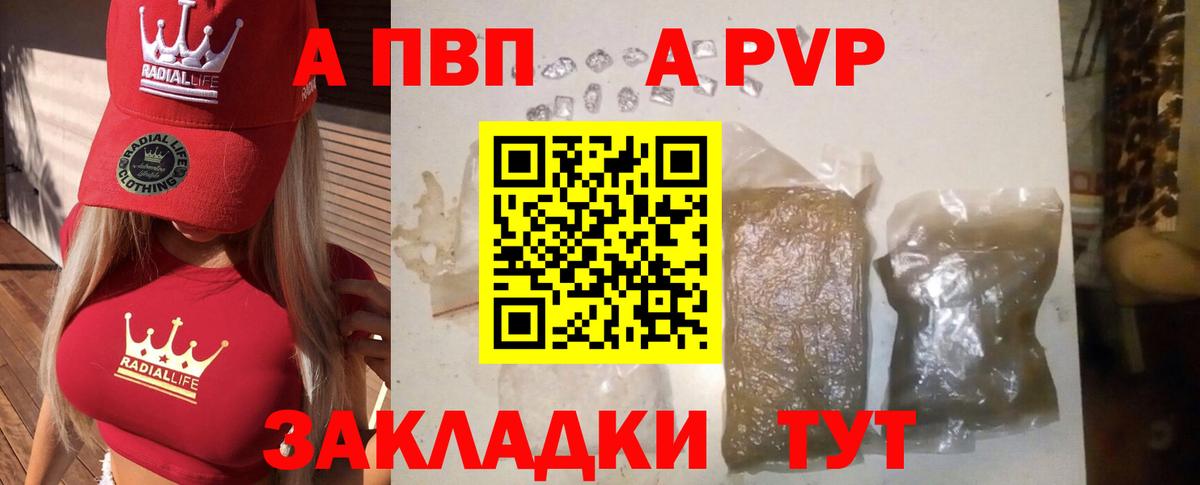 А ПВП кристаллы Азов