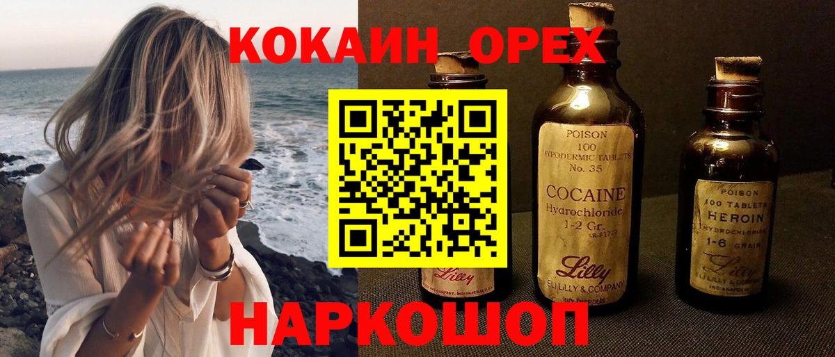 Кокаин 99% Азов