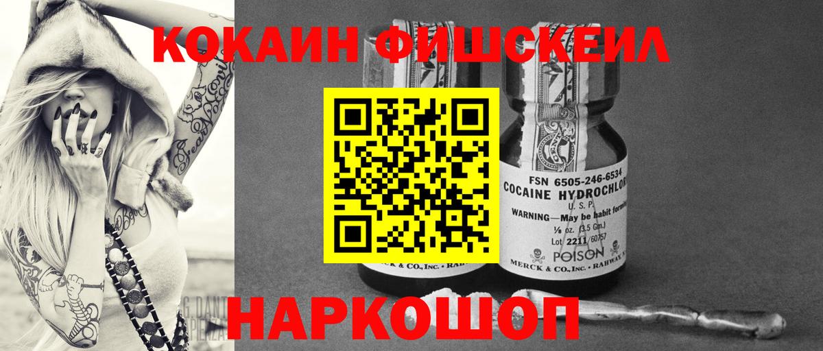 Кокаин Колумбийский  Вход с VPN  Азов 