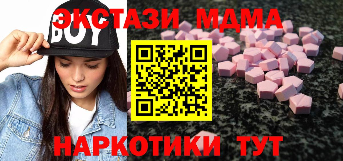 Азов  ЭКСТАЗИ Cube  Вход с VPN  Ecstasy бентли 