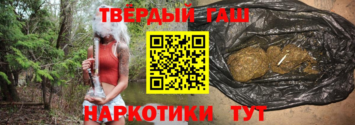ГАШ  Гашиш Изолятор  Азов  Вход с VPN  ГАШИШ Premium 