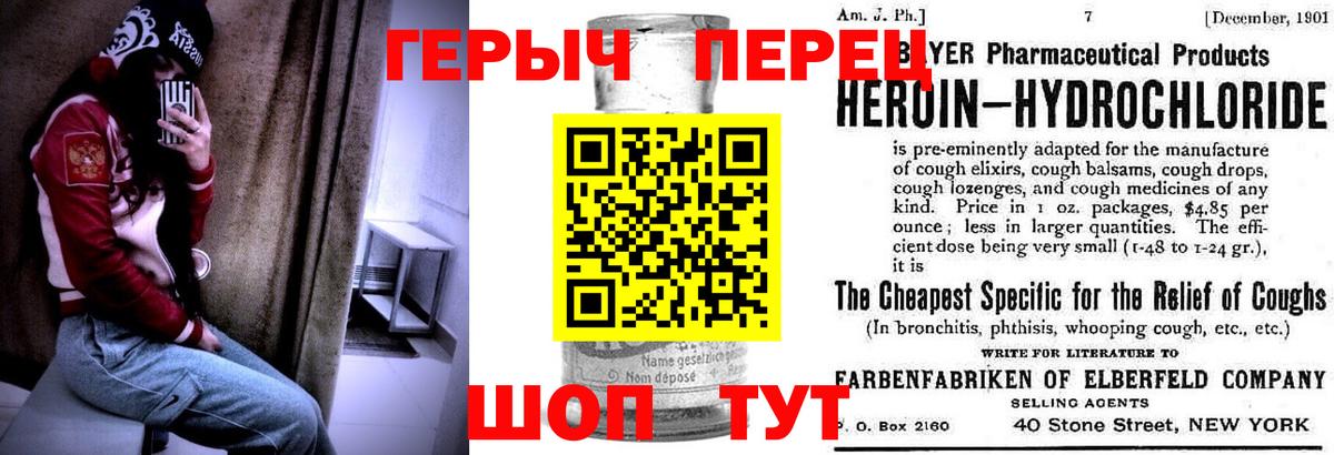 Азов  ГЕРОИН афганец  Вход с VPN 