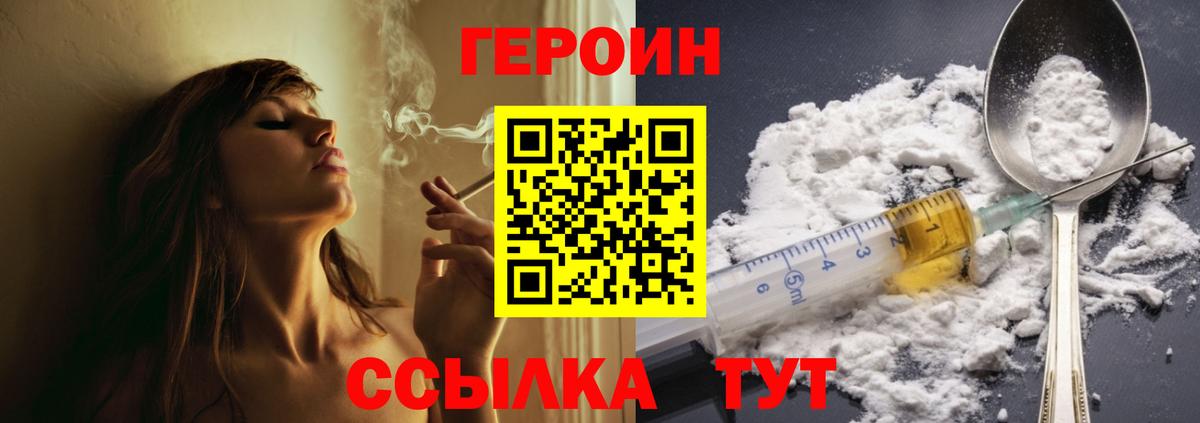 Героин гречка Азов