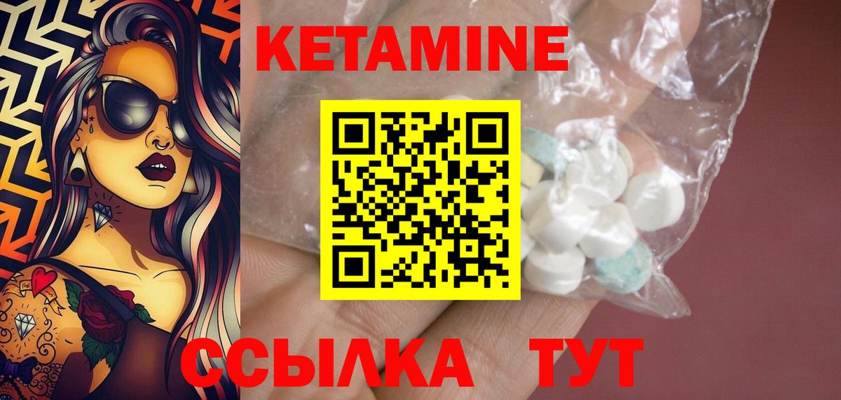 КЕТАМИН ketamine  Кетамин VHQ  Азов  Вход с VPN 