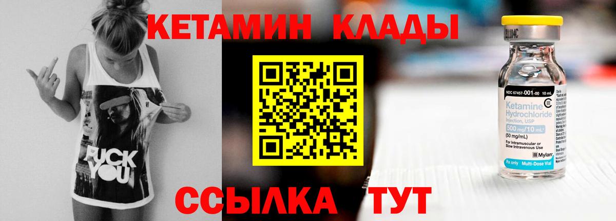 КЕТАМИН ketamine Азов