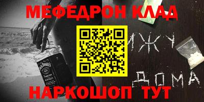 меф Волжский