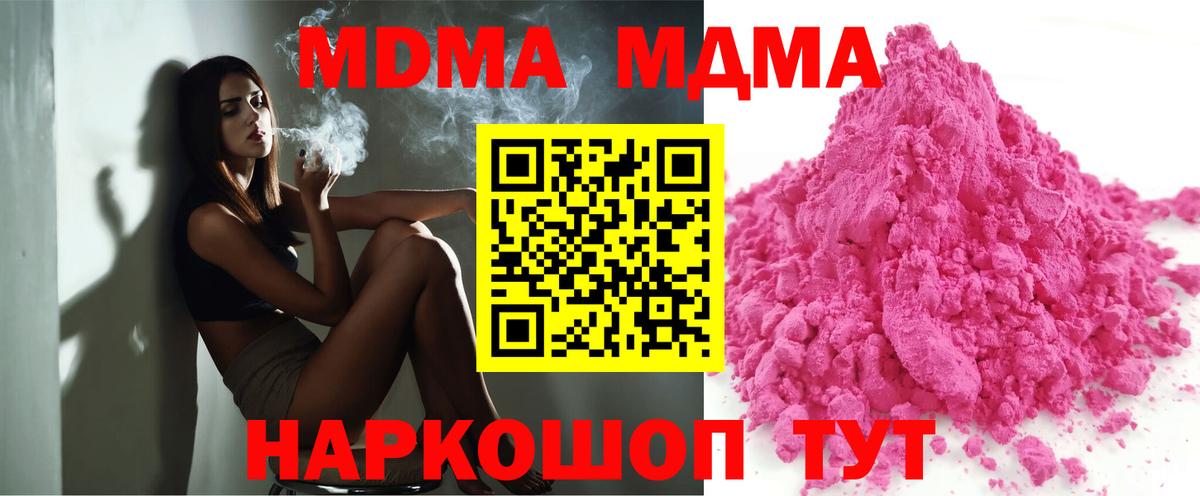 МДМА молли Азов