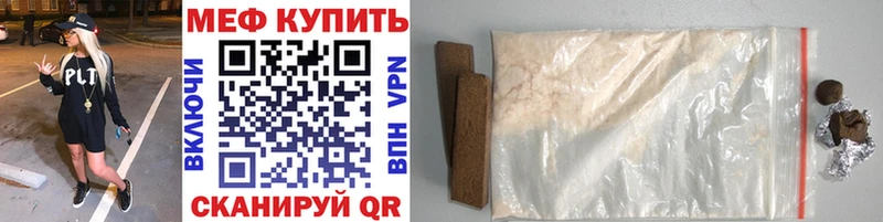 МЕФ кристаллы  цена наркотик  Азов 