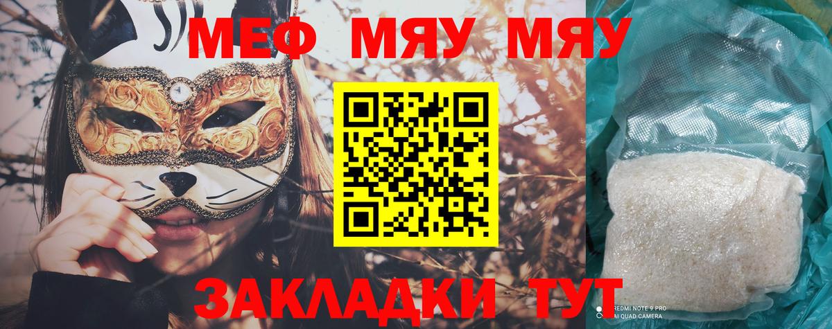 МЕФ мука Азов