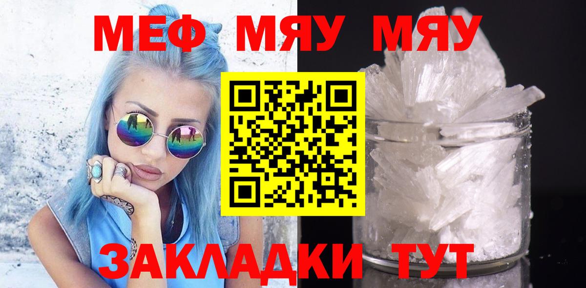 Азов  МЯУ-МЯУ  Мефедрон мяу мяу  Вход с VPN  МЕФ мука 