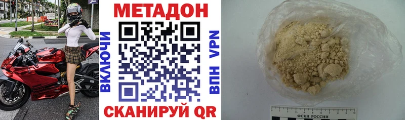 МЕТАДОН methadone  blacksprut онион  Азов 