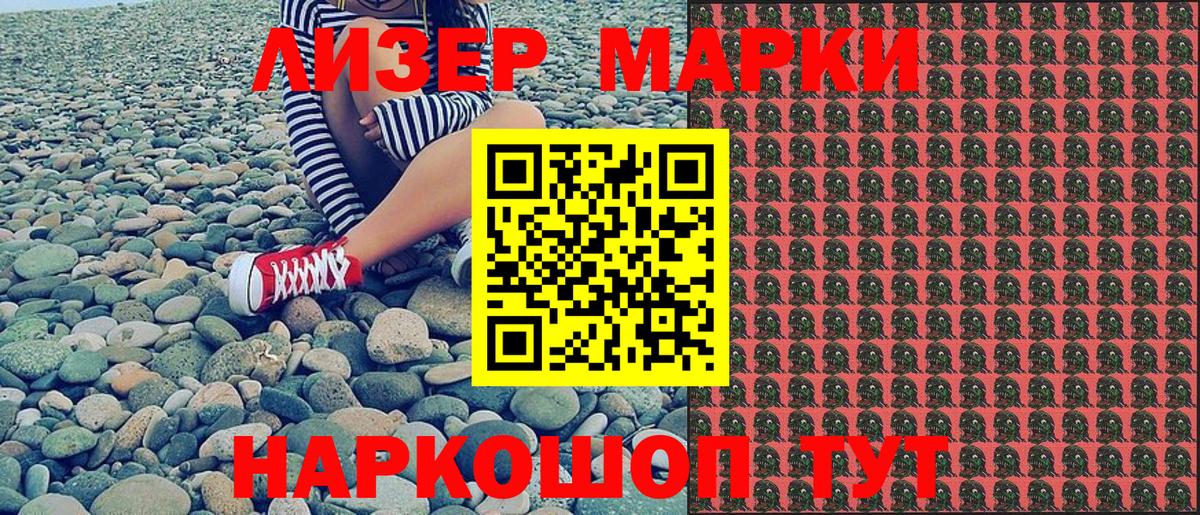 Азов  Наркотические марки 1500мкг  Вход с VPN  Наркотические марки 1500мкг 