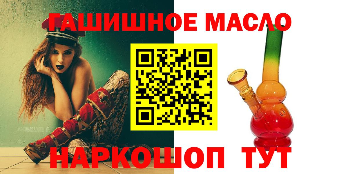 ТГК гашишное масло Азов
